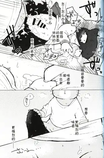 [Odabuttu] Kore wa Kitto Itsuka no Reishou no Tagui | 这一定是灵障 Fhentai - Page 34