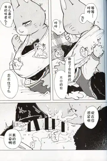 [Odabuttu] Kore wa Kitto Itsuka no Reishou no Tagui | 这一定是灵障 Fhentai - Page 36