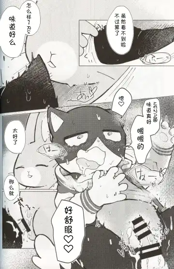 [Odabuttu] Kore wa Kitto Itsuka no Reishou no Tagui | 这一定是灵障 Fhentai - Page 37