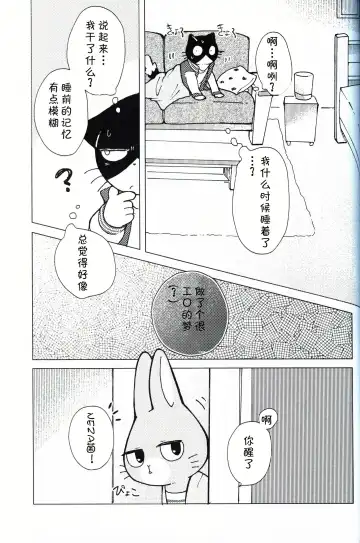 [Odabuttu] Kore wa Kitto Itsuka no Reishou no Tagui | 这一定是灵障 Fhentai - Page 40