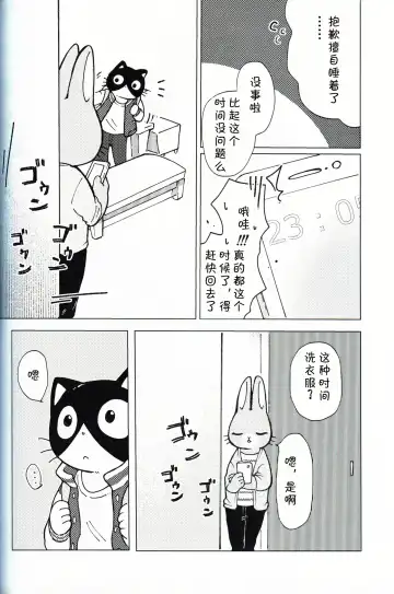 [Odabuttu] Kore wa Kitto Itsuka no Reishou no Tagui | 这一定是灵障 Fhentai - Page 41