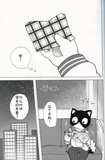 [Odabuttu] Kore wa Kitto Itsuka no Reishou no Tagui | 这一定是灵障 Fhentai - Page 44