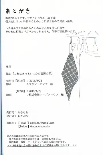 [Odabuttu] Kore wa Kitto Itsuka no Reishou no Tagui | 这一定是灵障 Fhentai - Page 45