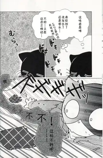 [Odabuttu] Kore wa Kitto Itsuka no Reishou no Tagui | 这一定是灵障 Fhentai - Page 5