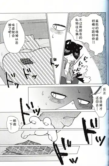 [Odabuttu] Kore wa Kitto Itsuka no Reishou no Tagui | 这一定是灵障 Fhentai - Page 6