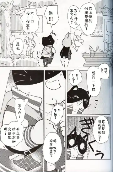 [Odabuttu] Kore wa Kitto Itsuka no Reishou no Tagui | 这一定是灵障 Fhentai - Page 8