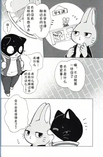 [Odabuttu] Kore wa Kitto Itsuka no Reishou no Tagui | 这一定是灵障 Fhentai - Page 9