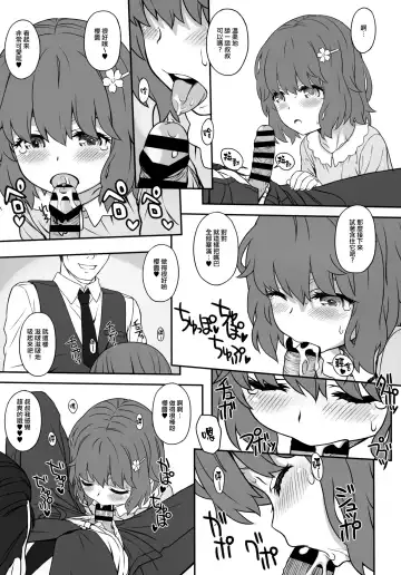 [Aoi Kumiko] Sakura Biyori Fhentai - Page 11