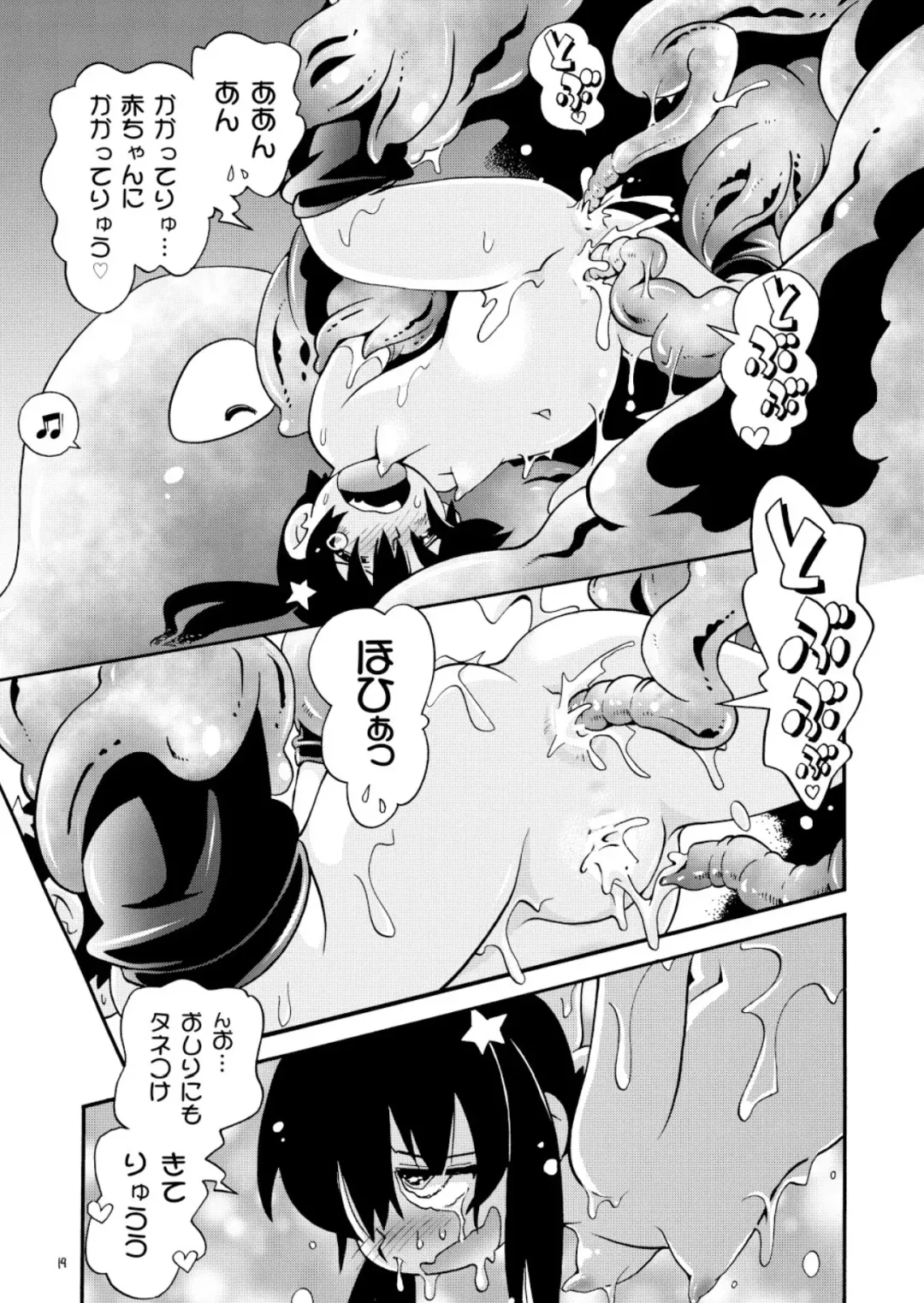 [Hoshino Fuuta] Moshimo Numa Oni ni Maketetara Fhentai - Page 18