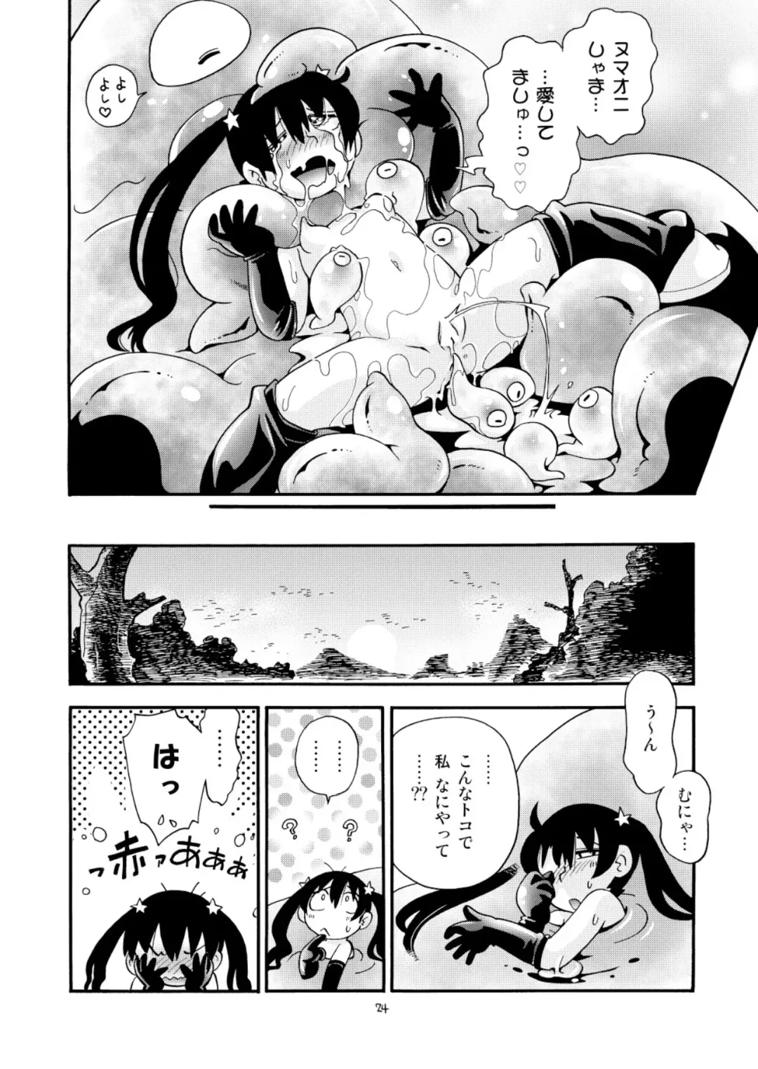 [Hoshino Fuuta] Moshimo Numa Oni ni Maketetara Fhentai - Page 23