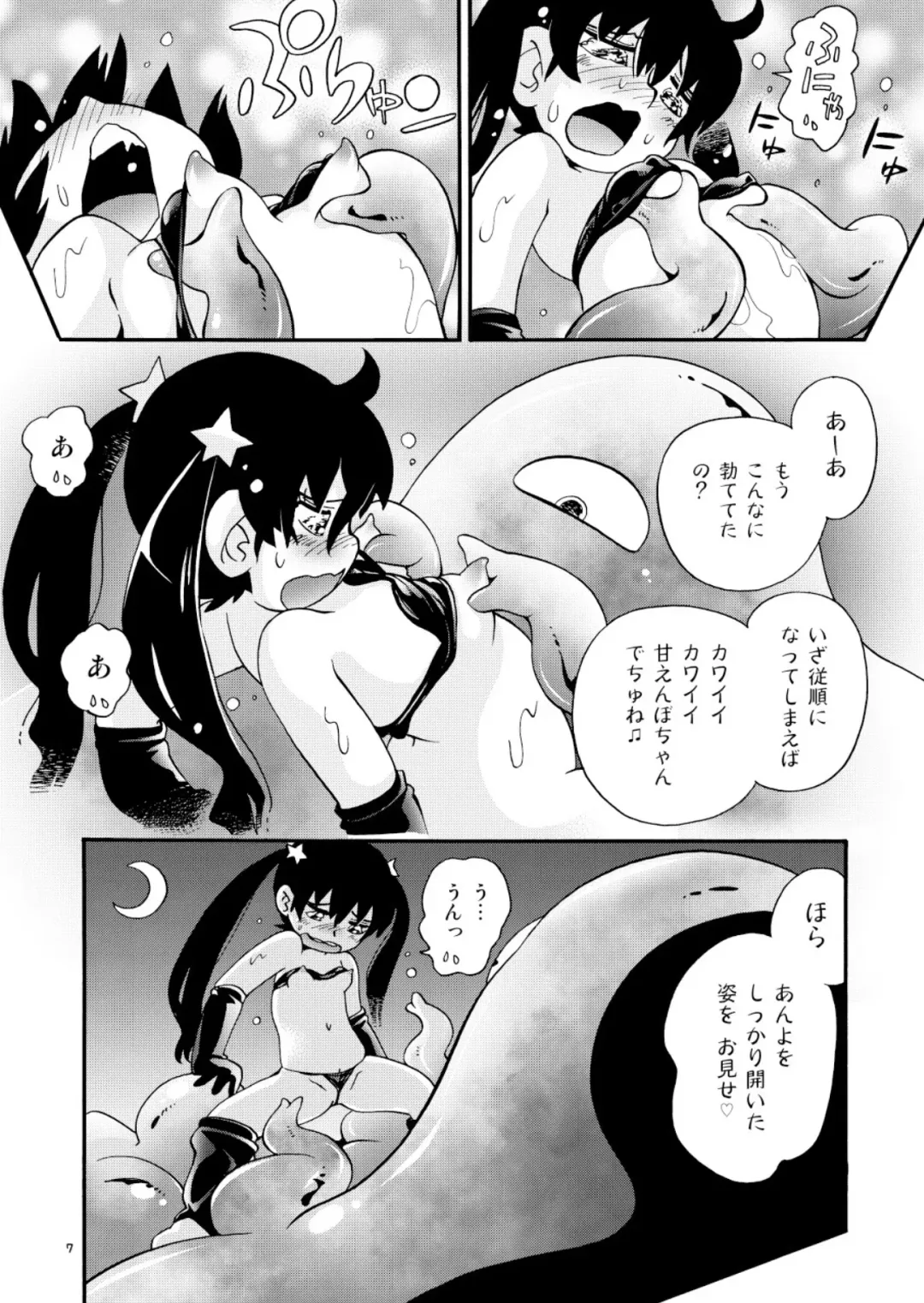 [Hoshino Fuuta] Moshimo Numa Oni ni Maketetara Fhentai - Page 6