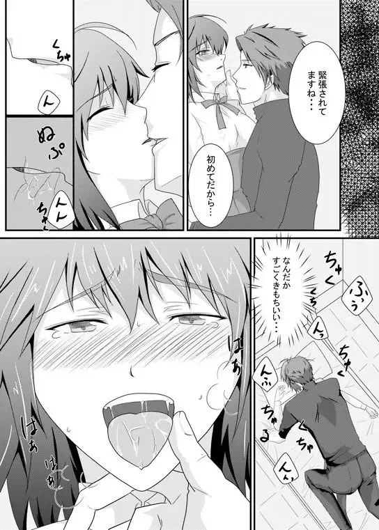 Shinkan `nitarate!' Ransurotto × guda-ko hon sanpuru] (Fate/Grand Order)sample Fhentai - Page 3