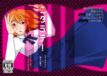 Read Shinkan `nitarate!' Ransurotto × guda-ko hon sanpuru] (Fate/Grand Order)sample - Fhentai