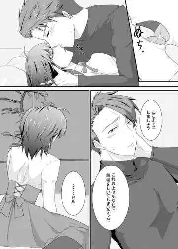 Shinkan `nitarate!' Ransurotto × guda-ko hon sanpuru] (Fate/Grand Order)sample Fhentai - Page 4