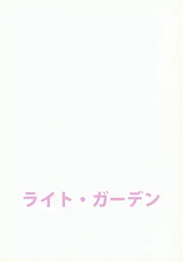 [Hikabe Sakuho] Osananajimi ni Osowareru 3 Full Color Fhentai - Page 12