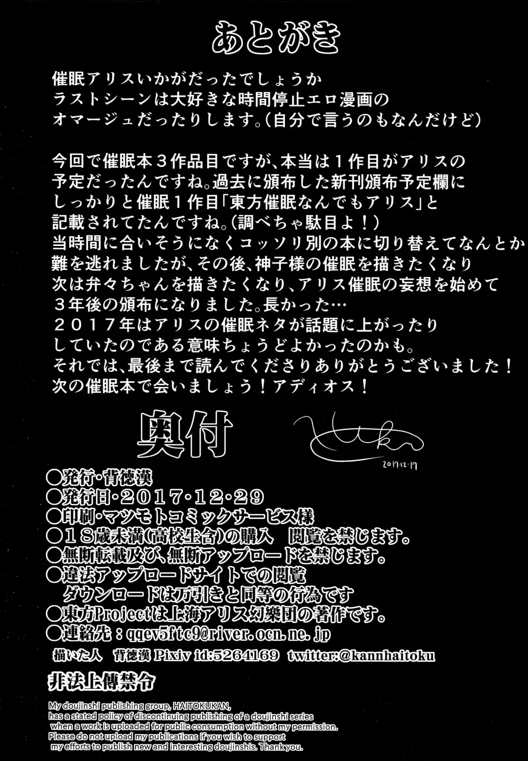 [Haitokukan] Touhou Saimin 3 Nandemo Alice Fhentai - Page 20