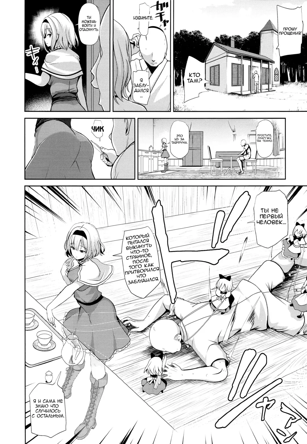 [Haitokukan] Touhou Saimin 3 Nandemo Alice Fhentai - Page 3
