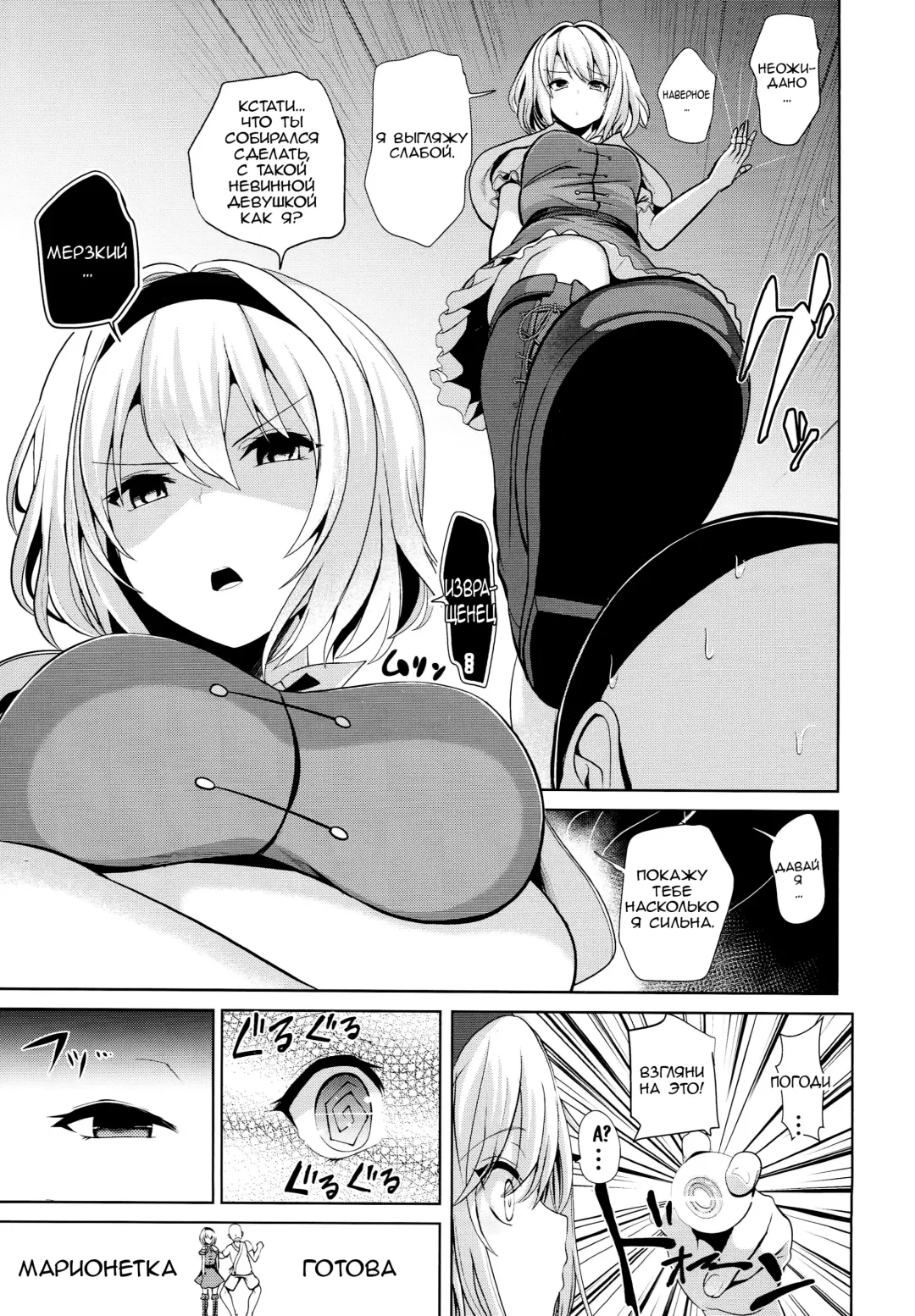 [Haitokukan] Touhou Saimin 3 Nandemo Alice Fhentai - Page 4