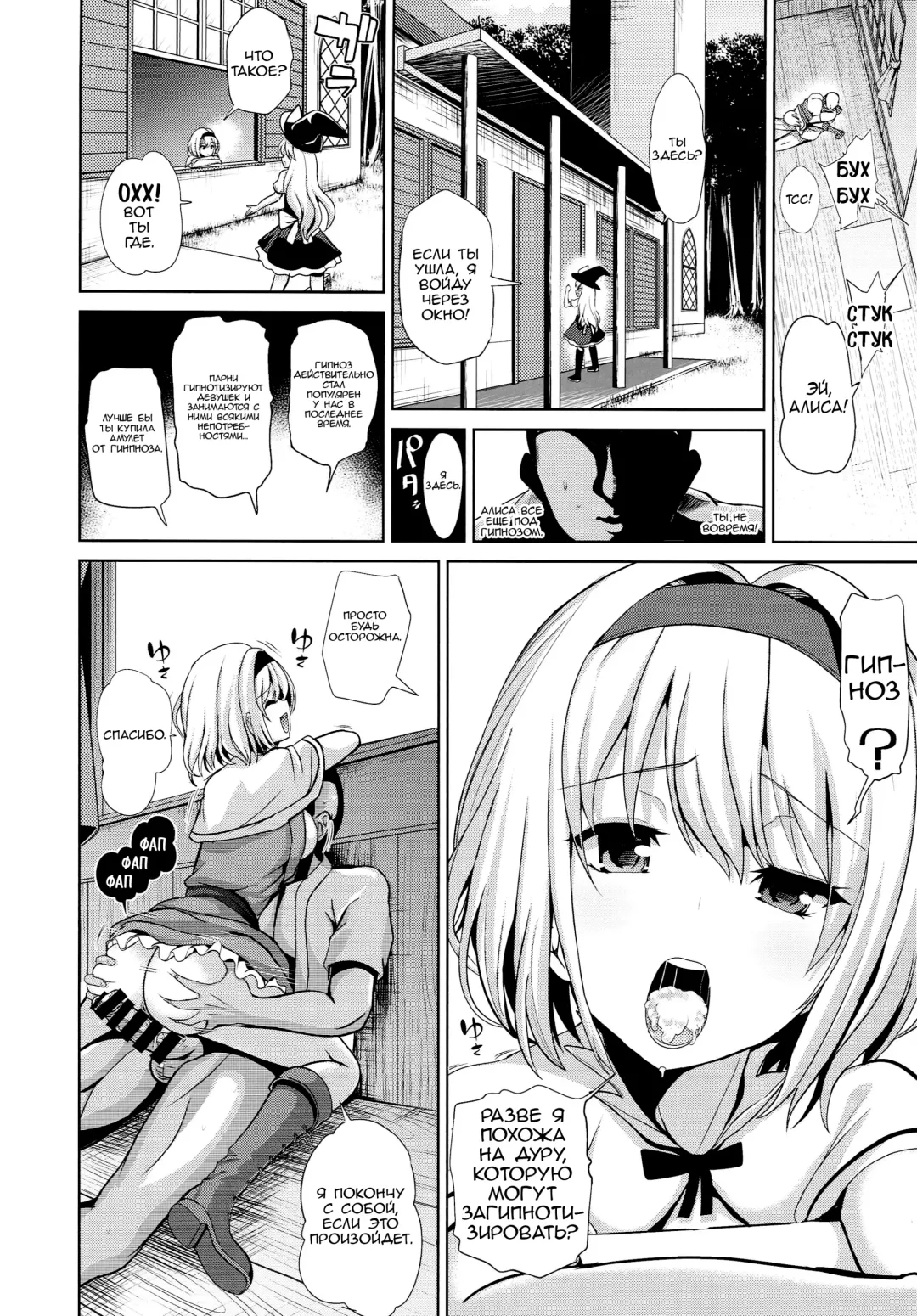 [Haitokukan] Touhou Saimin 3 Nandemo Alice Fhentai - Page 9