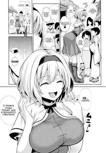 [Haitokukan] Touhou Saimin 3 Nandemo Alice Fhentai - Page 2