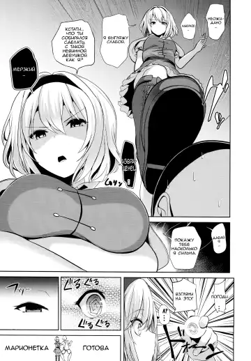 [Haitokukan] Touhou Saimin 3 Nandemo Alice Fhentai - Page 4
