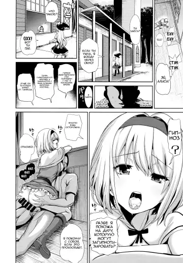 [Haitokukan] Touhou Saimin 3 Nandemo Alice Fhentai - Page 9