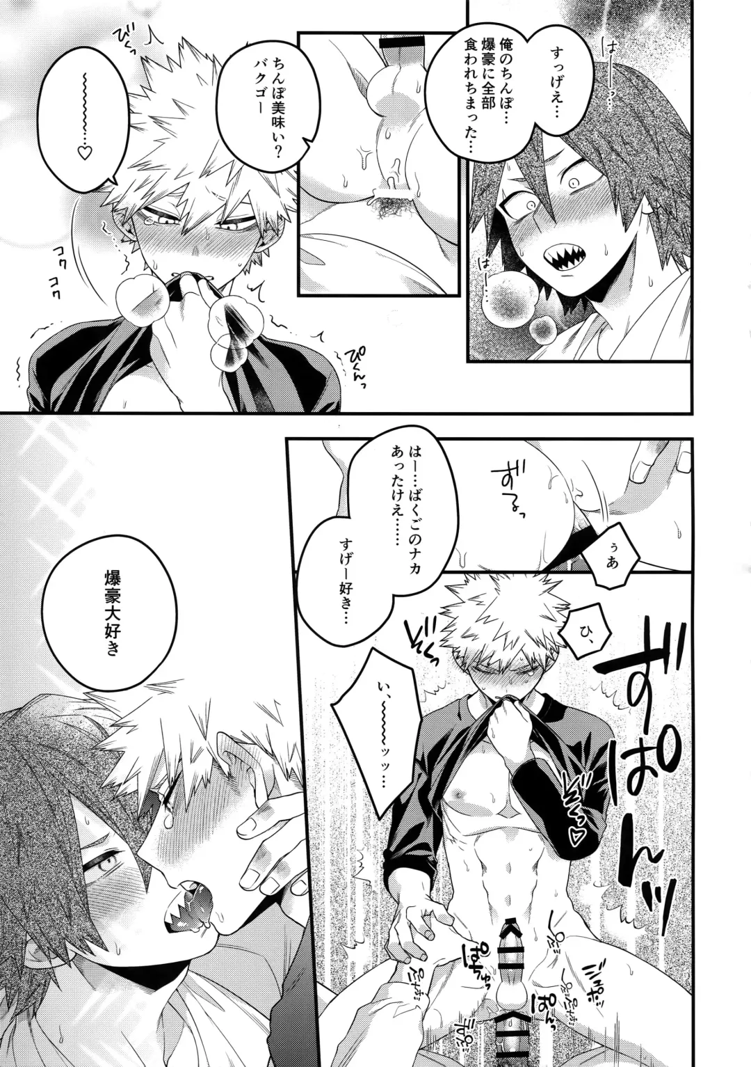 [Natsuo - Natsuwo] NEXT to ME Fhentai - Page 24