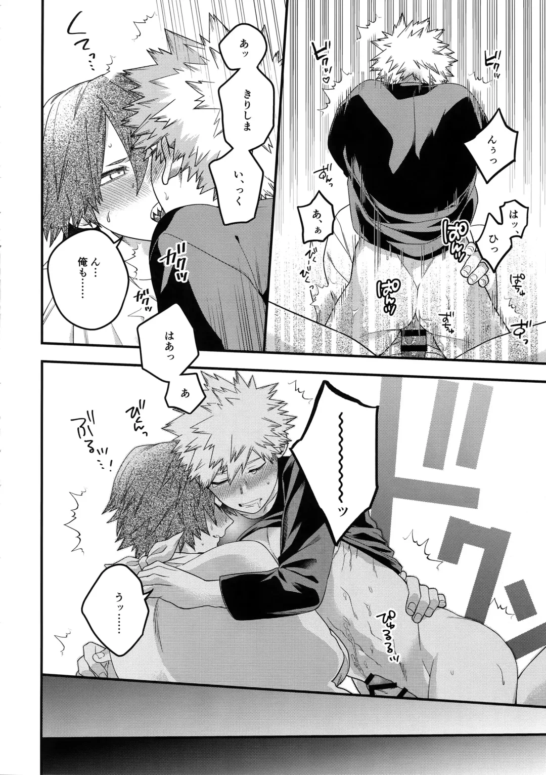 [Natsuo - Natsuwo] NEXT to ME Fhentai - Page 25