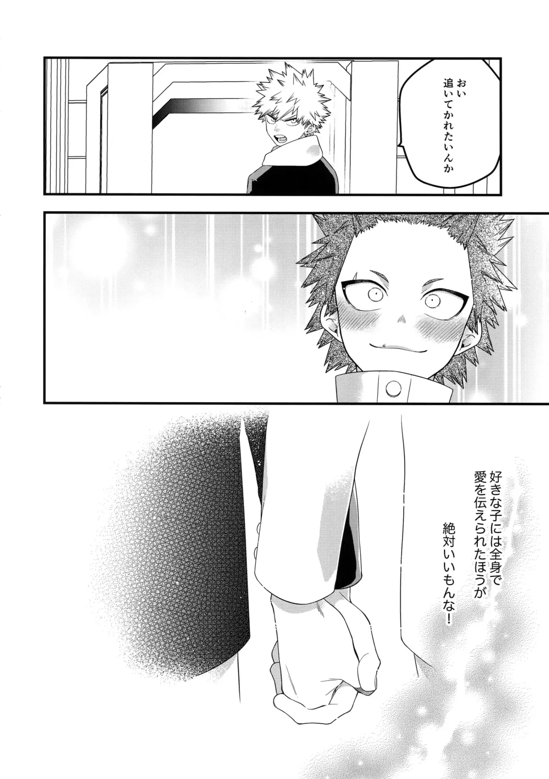 [Natsuo - Natsuwo] NEXT to ME Fhentai - Page 27