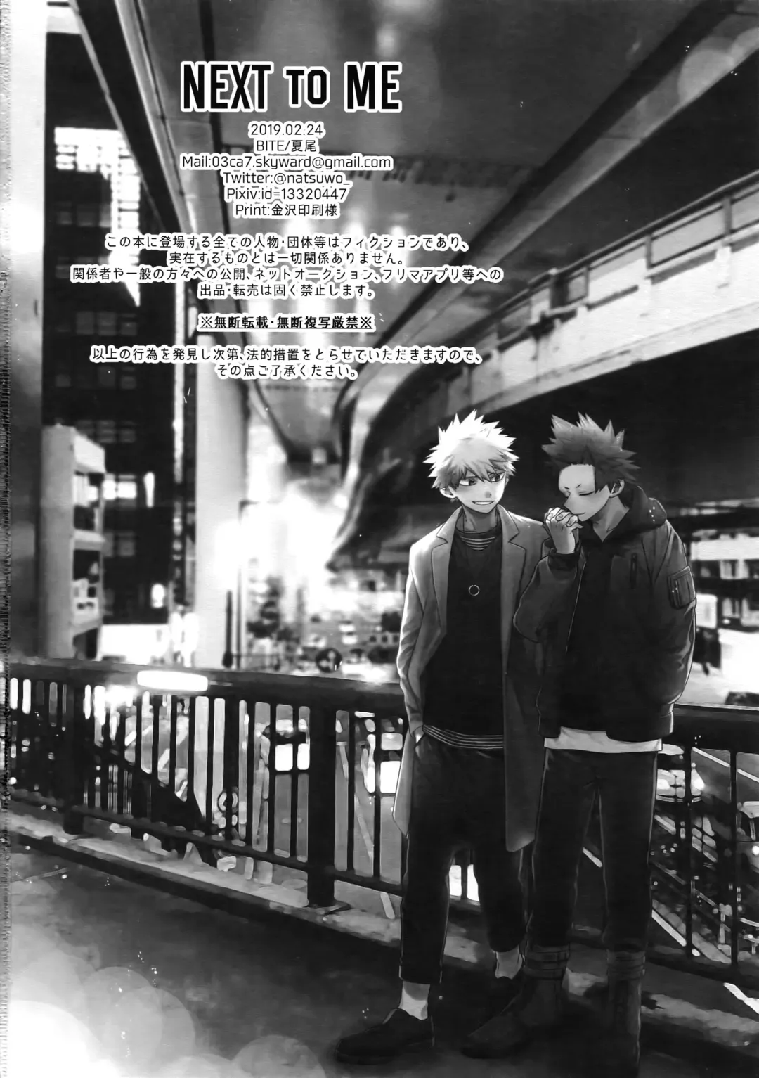 [Natsuo - Natsuwo] NEXT to ME Fhentai - Page 29