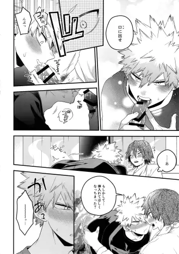 [Natsuo - Natsuwo] NEXT to ME Fhentai - Page 19