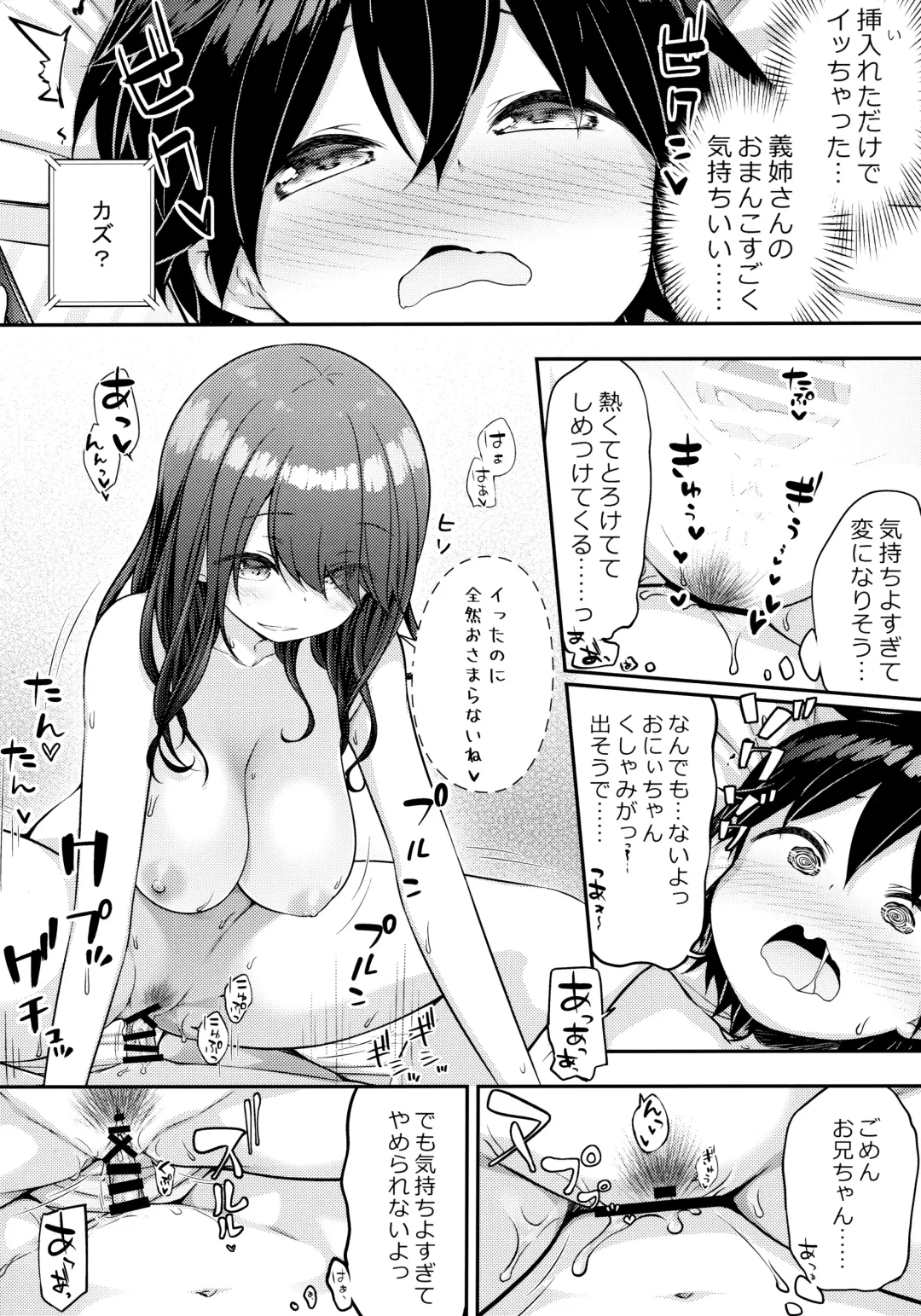 [Purapa] Aniyome ni Fudeoroshi Shite Morau Ohanashi Fhentai - Page 13