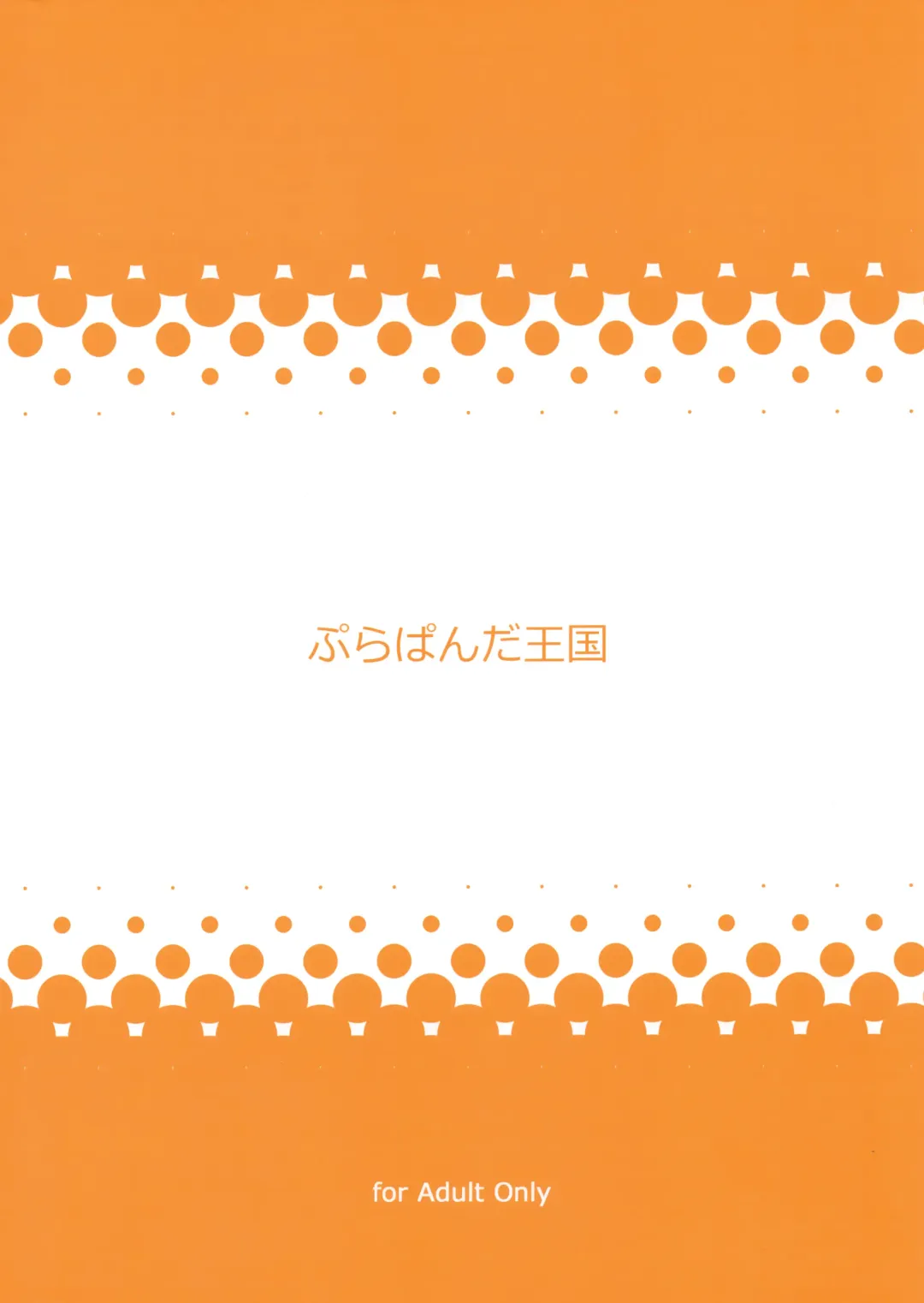 [Purapa] Aniyome ni Fudeoroshi Shite Morau Ohanashi Fhentai - Page 26