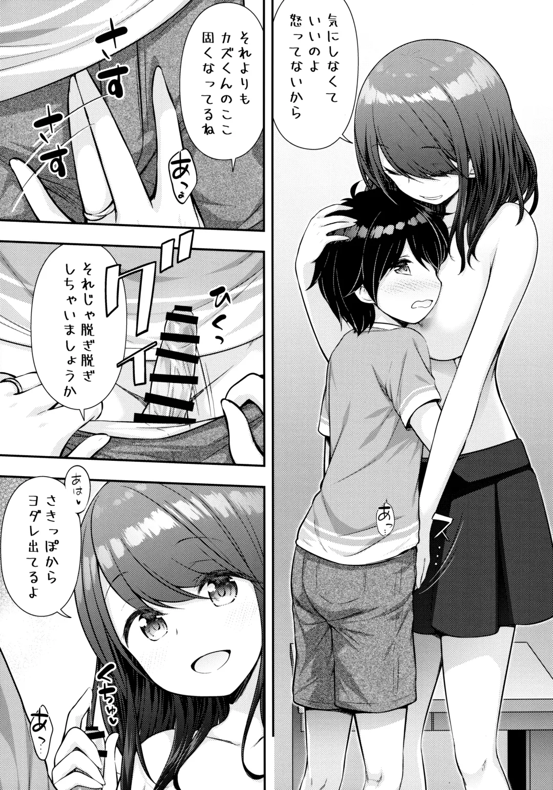 [Purapa] Aniyome ni Fudeoroshi Shite Morau Ohanashi Fhentai - Page 4