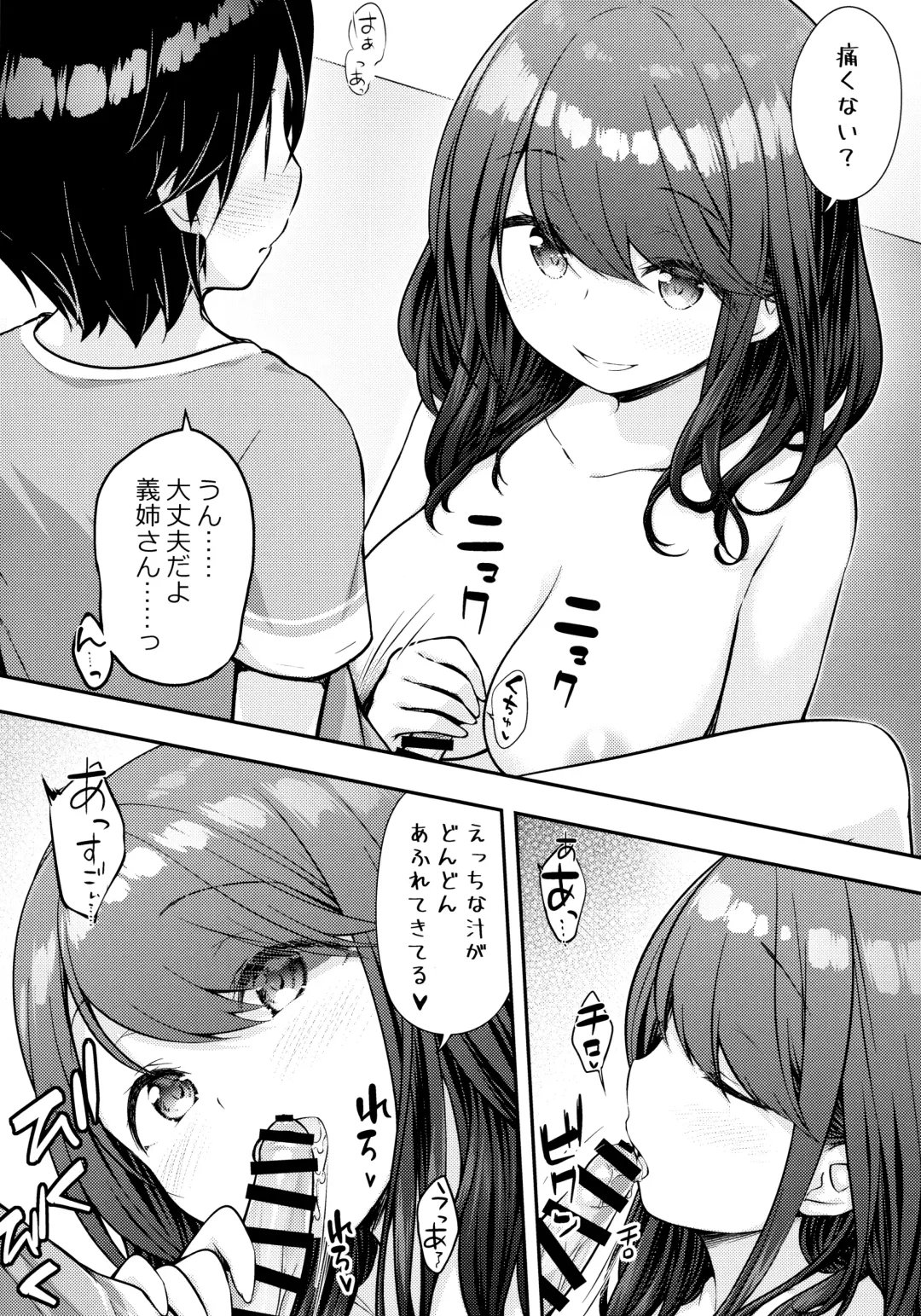 [Purapa] Aniyome ni Fudeoroshi Shite Morau Ohanashi Fhentai - Page 5