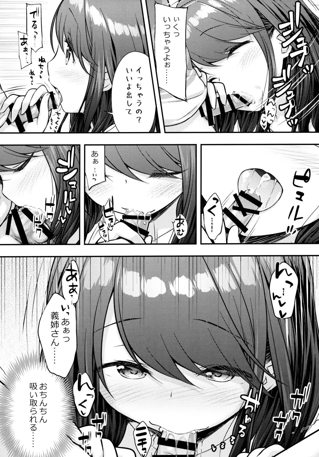 [Purapa] Aniyome ni Fudeoroshi Shite Morau Ohanashi Fhentai - Page 7