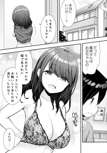 [Purapa] Aniyome ni Fudeoroshi Shite Morau Ohanashi Fhentai - Page 2