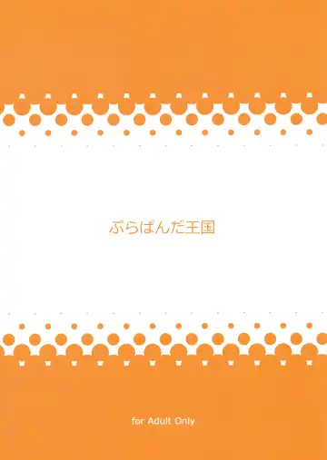 [Purapa] Aniyome ni Fudeoroshi Shite Morau Ohanashi Fhentai - Page 26