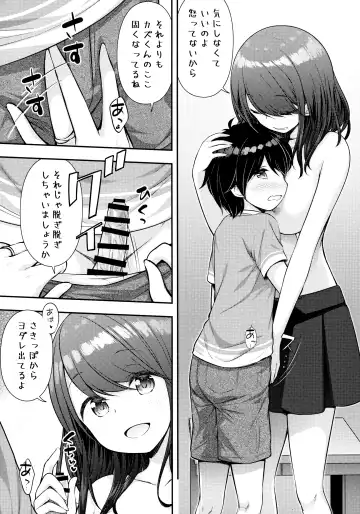 [Purapa] Aniyome ni Fudeoroshi Shite Morau Ohanashi Fhentai - Page 4