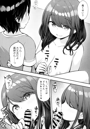 [Purapa] Aniyome ni Fudeoroshi Shite Morau Ohanashi Fhentai - Page 5