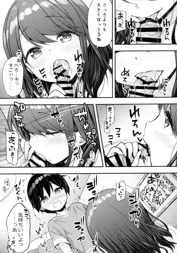 [Purapa] Aniyome ni Fudeoroshi Shite Morau Ohanashi Fhentai - Page 6