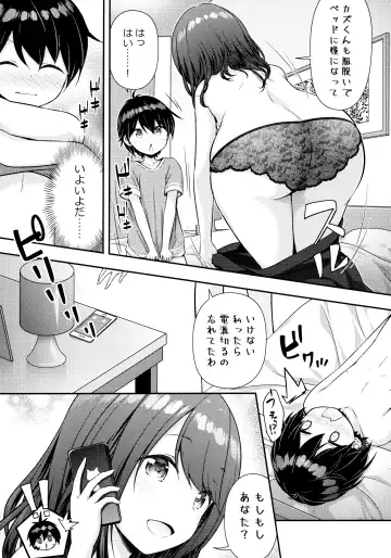 [Purapa] Aniyome ni Fudeoroshi Shite Morau Ohanashi Fhentai - Page 9