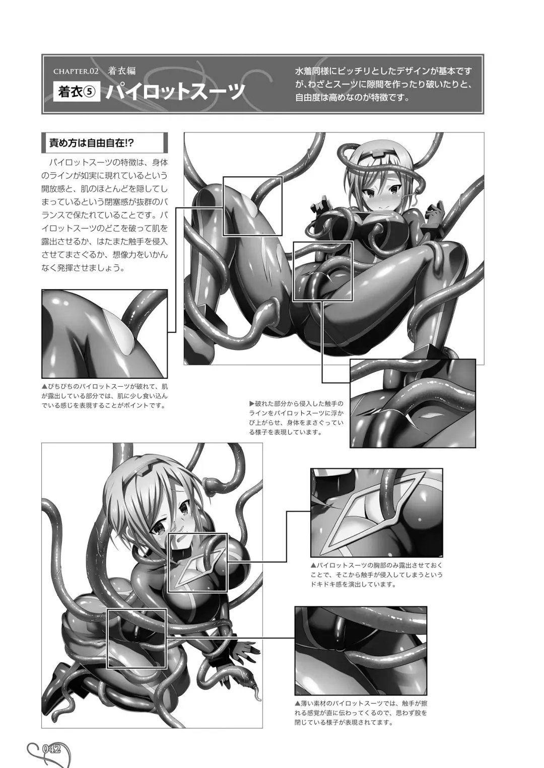 How to draw tentacles Fhentai - Page 43