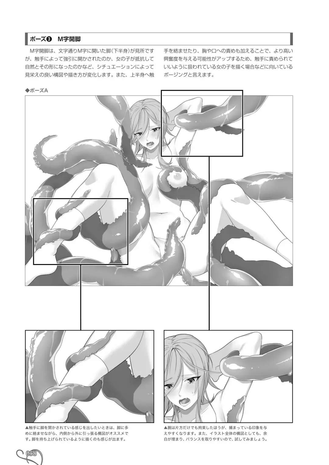 How to draw tentacles Fhentai - Page 59