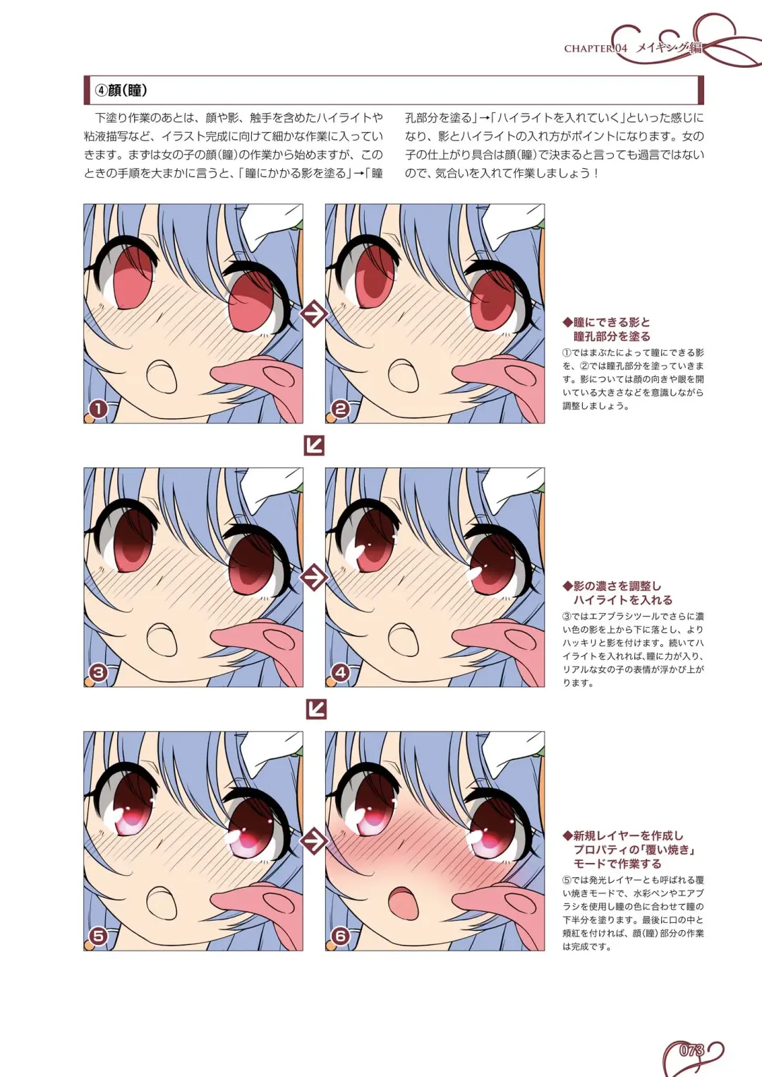 How to draw tentacles Fhentai - Page 74