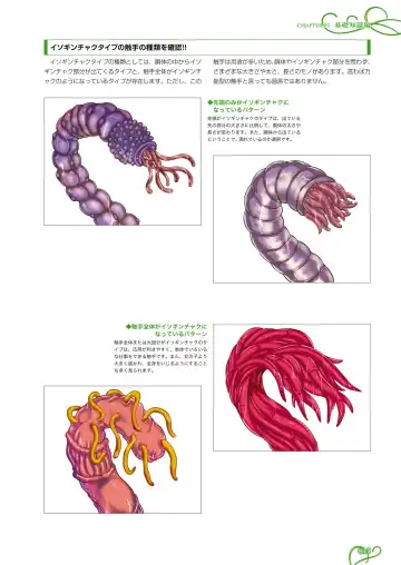 How to draw tentacles Fhentai - Page 16