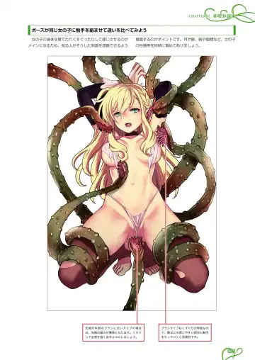 How to draw tentacles Fhentai - Page 22