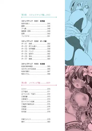 How to draw tentacles Fhentai - Page 4