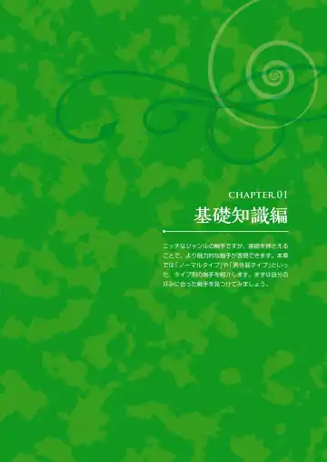 How to draw tentacles Fhentai - Page 6