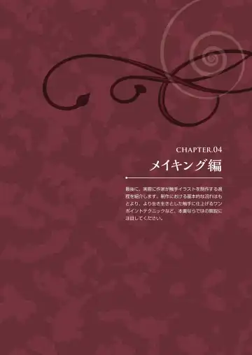 How to draw tentacles Fhentai - Page 70